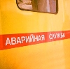 Аварийные службы в Краснотуранске